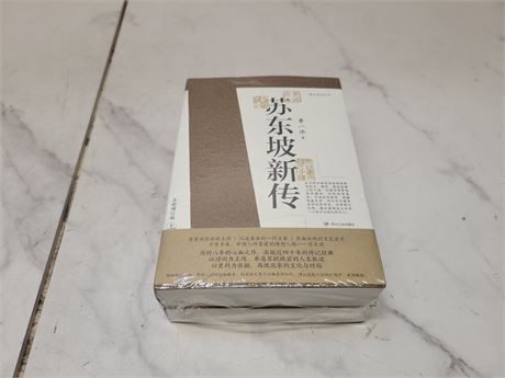 Set of Books by Li Ping
